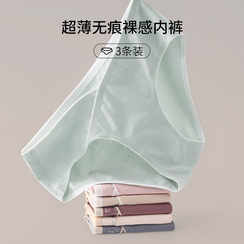 孕妇内裤纯棉怀孕中晚期抑菌打底裤 米度丽内裤