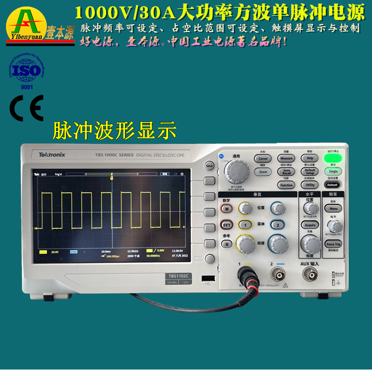 1000V30A大功率脉冲频率可调直流脉冲电源500V100A方波单脉冲电源 - 图2