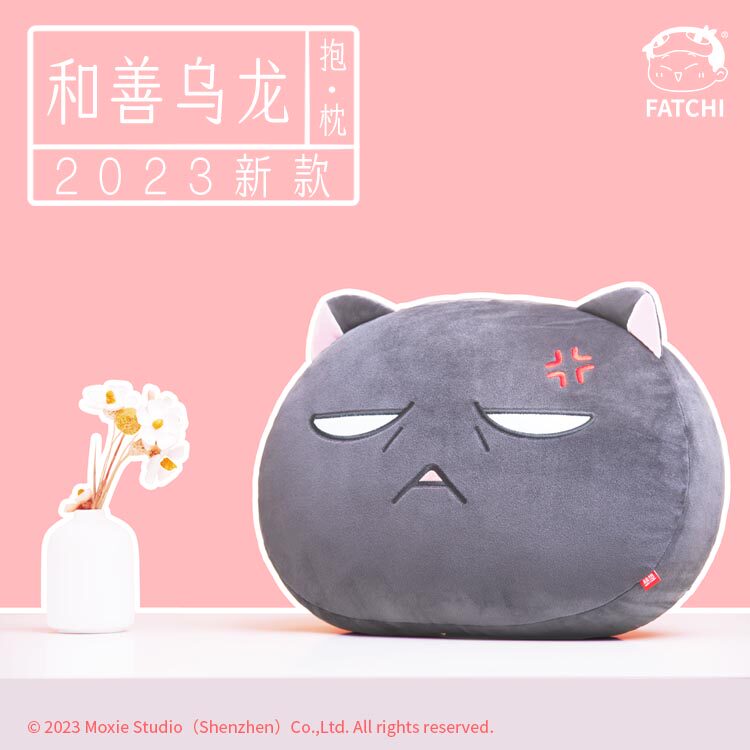 【和善乌龙】乌龙抱枕-如果历史是一群喵 肥志代表作