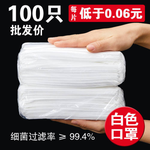 加厚口罩白色独立包装一次性三层口罩冬季防尘防飞沫口罩便宜清仓 - 图0