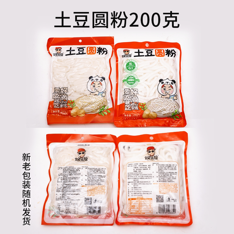 锅佬倌土豆圆粉土豆粉马铃薯粉非真空袋装炖粉方便粉速食
