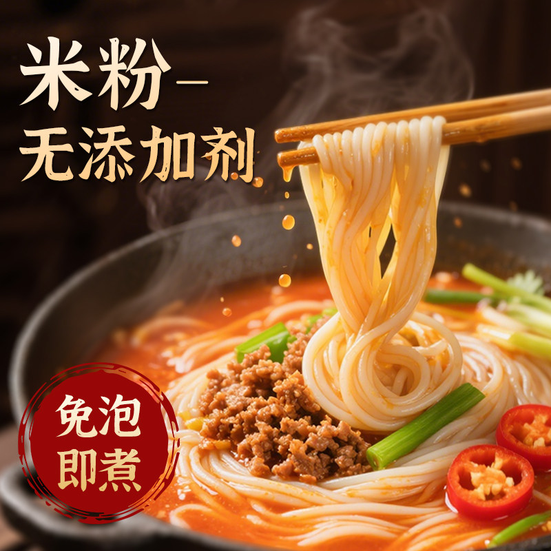 锅佬倌本芯米粉保鲜米粉圆粉非真空速食粉广西米粉