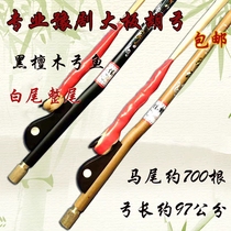 Board Hu Bow Subyu Drama Large Board Hubow Sub White Horsetail Length 97 cm Whole Tail Yu Playboard Hut Special Accessories