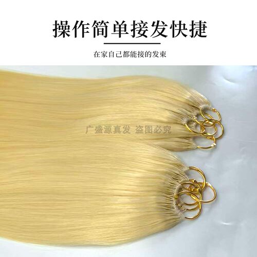 9度色白金三代羽毛接发隐形无折头小接口原辫真发可挑烫染接全头 - 图1