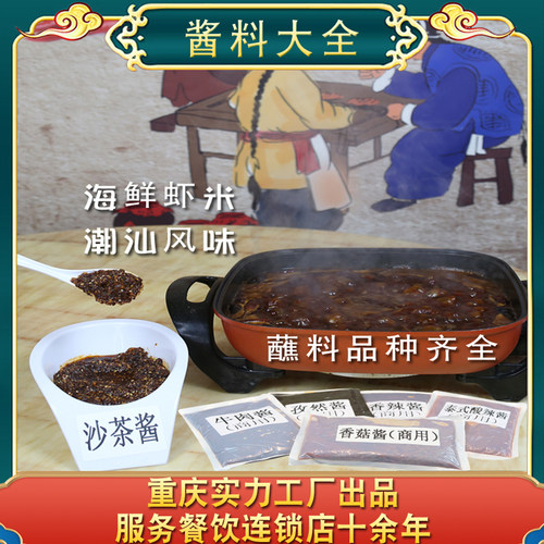 正宗沙茶酱商用潮汕牛肉火锅蘸料汕头厦门特产广东潮州甜辣拌面青 - 图0