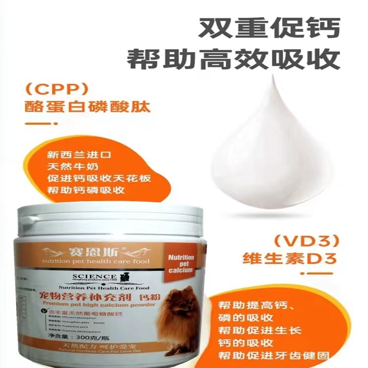 马犬钙片德牧吃钙粉黑背腿不立耳狗钙片狗吃腿抬不起来不敢上楼梯,淘宝优惠券,粉丝福利购,淘宝优惠卷