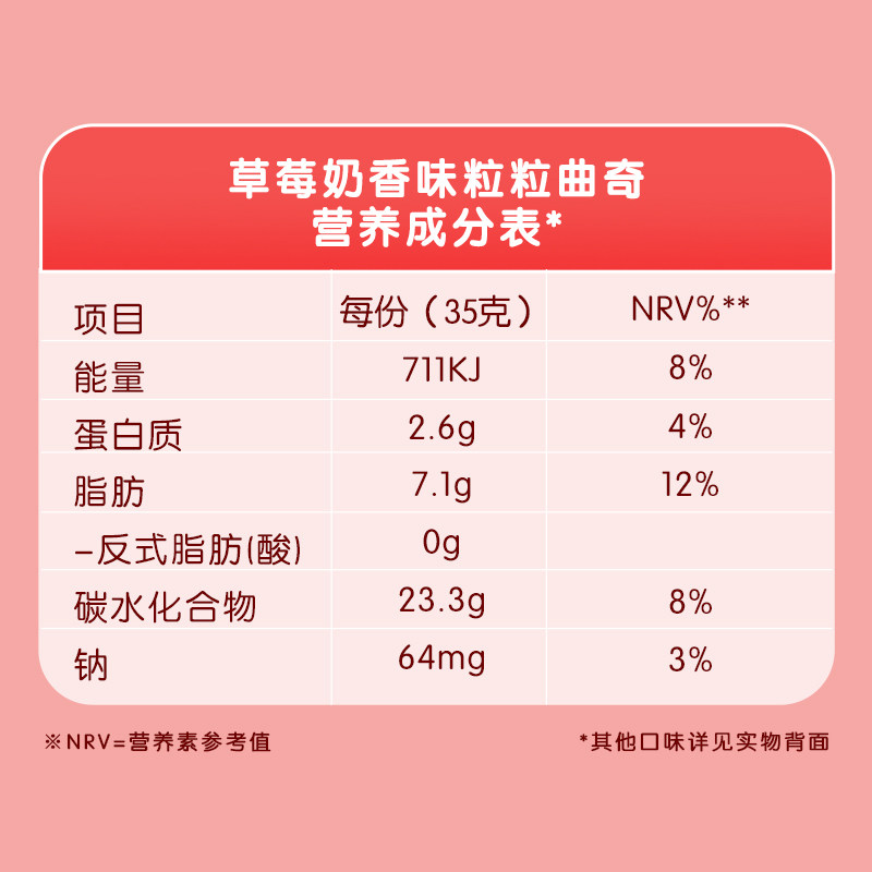  格力高夹心饼干