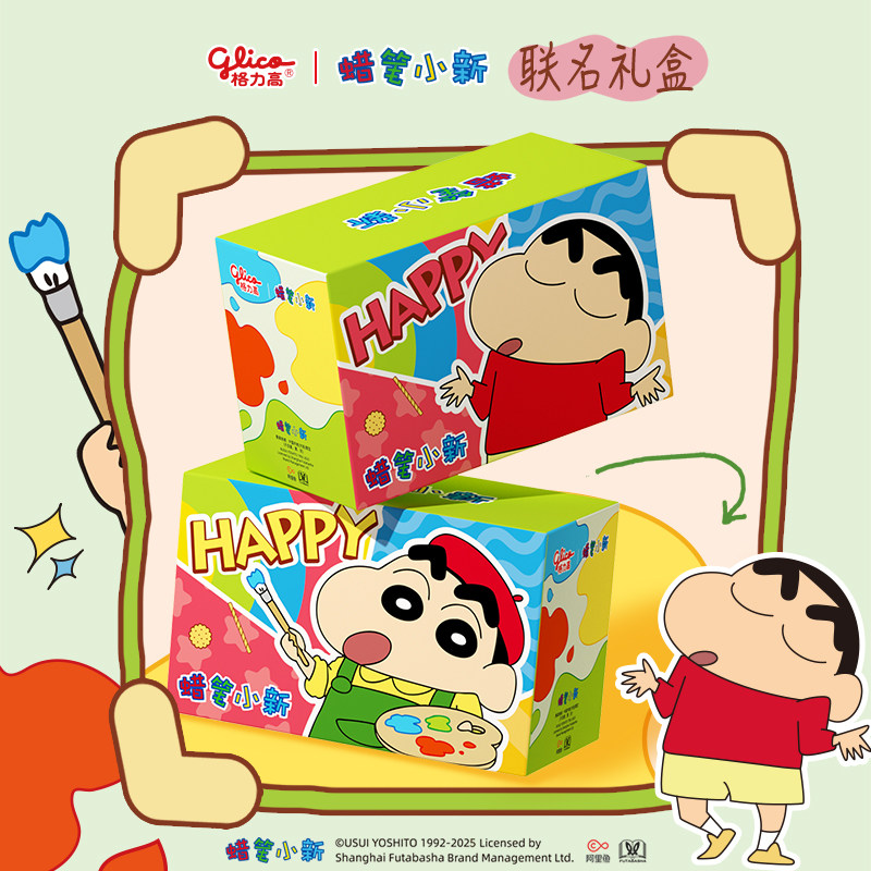 【百补】格力高蜡笔小新萌绘多彩礼盒