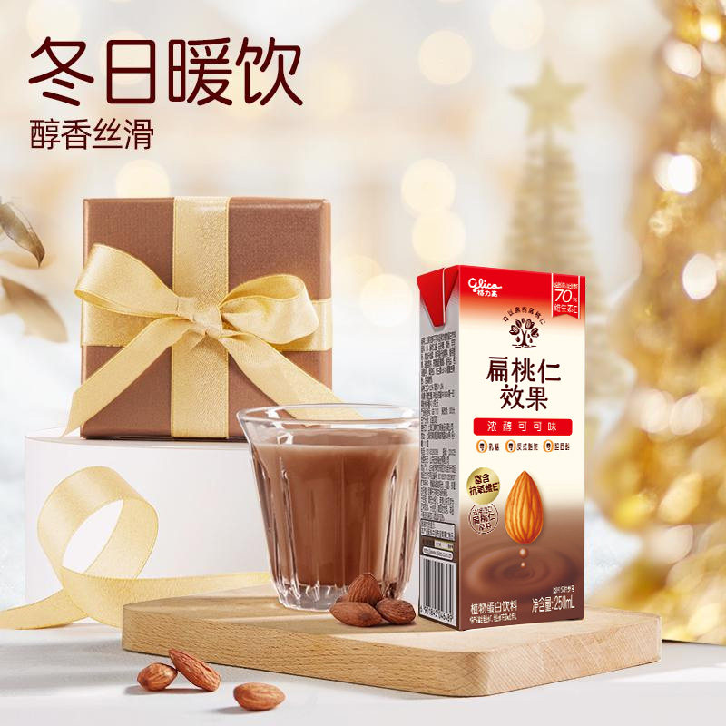 【檀健次同款】格力高扁桃仁效果浓醇坚果饮植物蛋白饮料12盒,淘宝优惠券,粉丝福利购,淘宝优惠卷