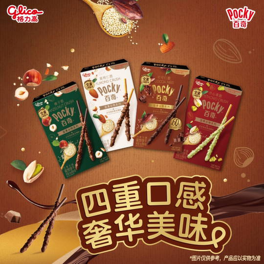 【刘宪华同款】格力高坚果百奇8盒扁可可仁榛子脆桃仁脆开心果脆