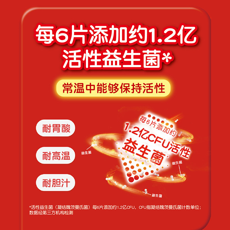 百亿补贴！格力高必思可活性益生菌饼干3盒