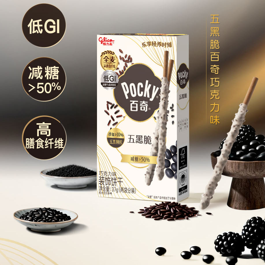 【端午送礼】格力高×江中食疗养生礼盒五红脆五黑脆百奇猴姑米稀