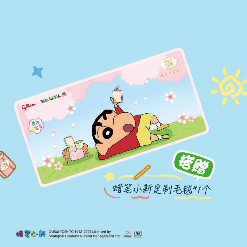 格力高×蜡笔小新扁桃仁效果250ML8瓶可可原味无糖大红袍赠空调毯,淘宝优惠券,粉丝福利购,淘宝优惠卷