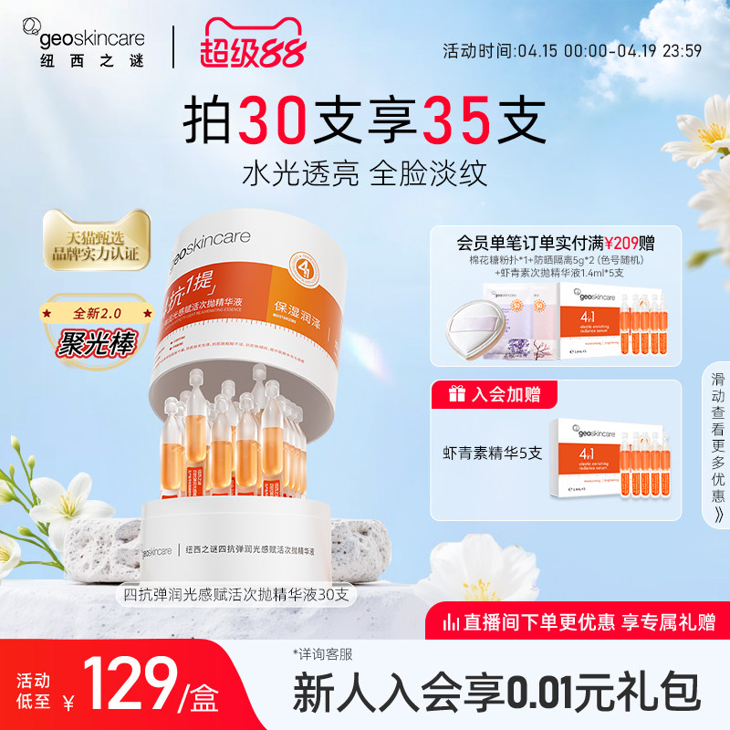 纽西之谜补水保湿喷雾胶原蛋白玻尿酸精华水护肤爽肤水官方正品