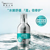 New West Mystery Hot Spring B5 Soothing Repair Cream