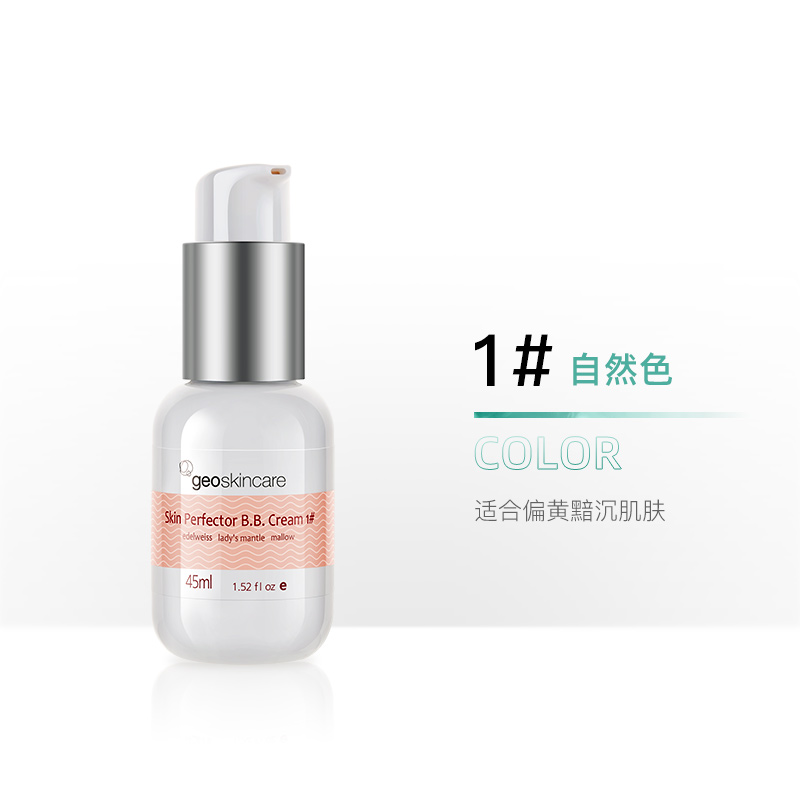 geoskincare纽西之谜旗舰店【直播专享】纽西之谜水凝清润隔离霜妆前打底提亮肤色2支装2