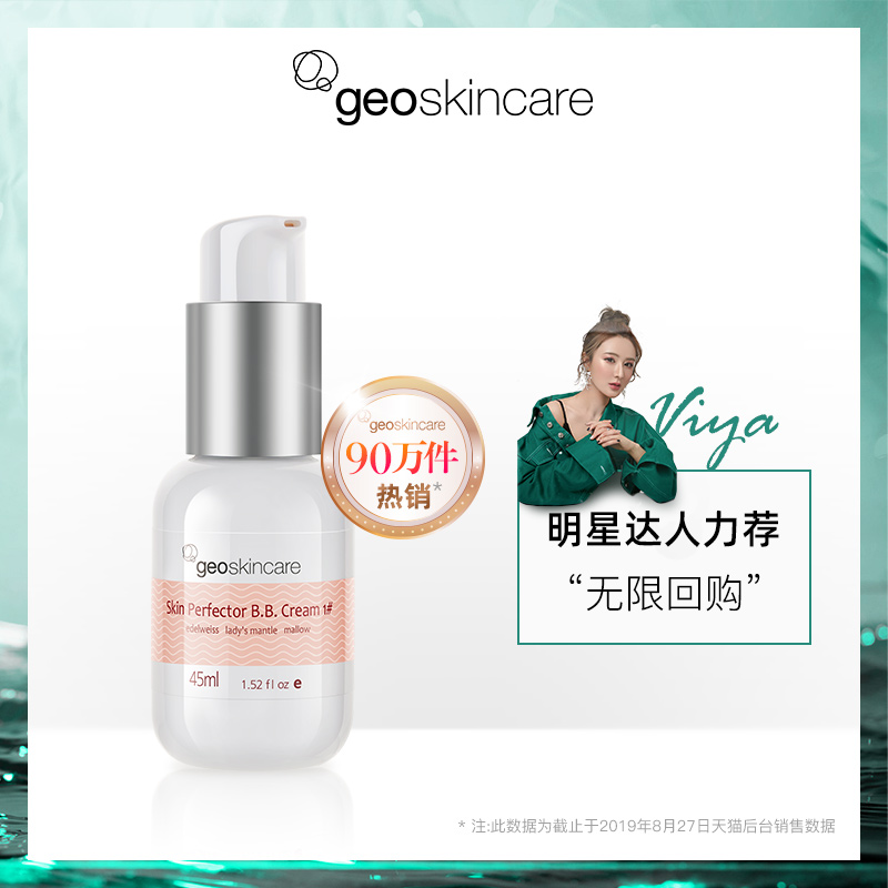 geoskincare纽西之谜旗舰店【直播】纽西之谜隔离霜妆前乳隐形毛孔遮瑕妆前提亮补水保湿1