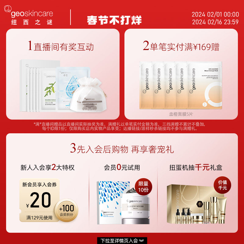 纽西之谜妆前打底乳50g修饰隔离霜 geoskincare纽西之谜隔离/妆前