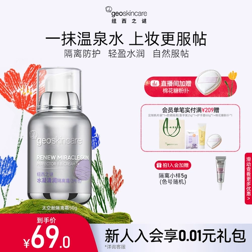 Космическая база под макияж, увлажняющие наклейки на соски, увлажняющий тональный крем, крем для макияжа