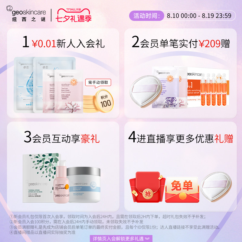 纽西之谜隔离霜妆前乳防晒三合一隐形毛孔保湿遮瑕素颜霜贴贴霜女