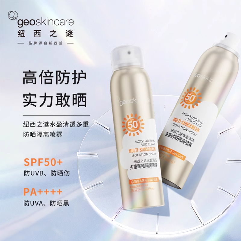 纽西之谜水盈清透多重防晒喷雾春夏防水防汗全身户外通用SPF50+ - 图1