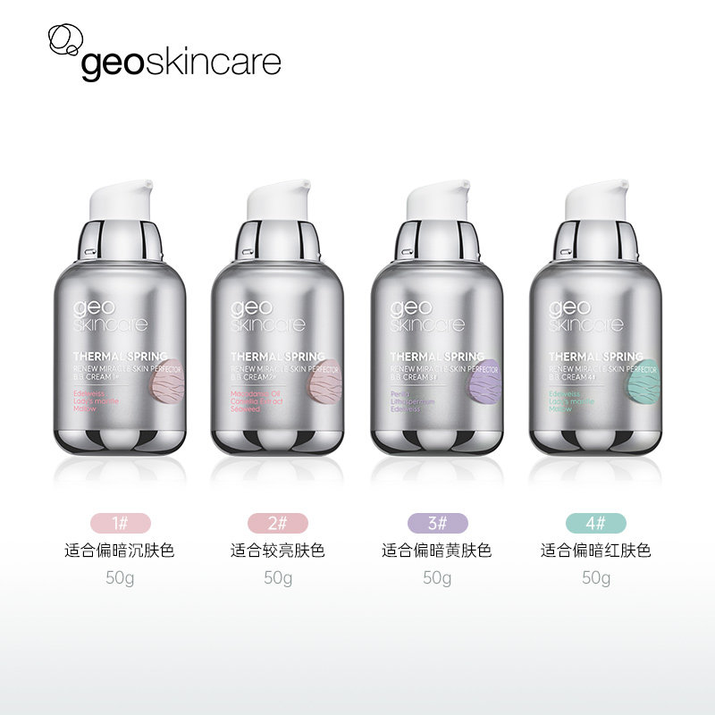 geoskincare纽西之谜旗舰店【直播】纽西之谜隔离霜 妆前乳妆前打底隐形毛孔提亮肤色50g1