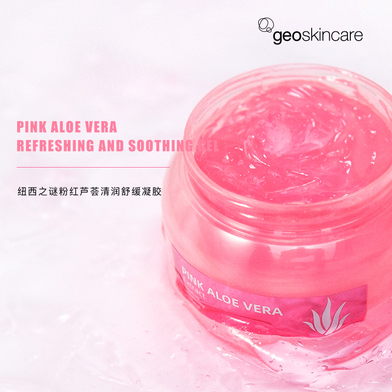 geoskincare纽西之谜旗舰店侯明昊代言 纽西之谜粉红芦荟清润舒缓凝胶保湿补水晒后修护学生2