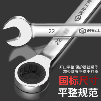 ຊຸດເຄື່ອງມື ratchet ໄວ wrench ລວດໄວ ປະຫຍັດແຮງງານອັດຕະໂນມັດສອງຫົວເປີດ plum blossom ສອງຈຸດປະສົງ ratchet wrench ຊຸດ