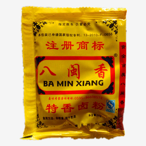 包邮八闽香特香卤粉复合香辛调味料30克X50包越卤越香久卤味更佳 - 图0