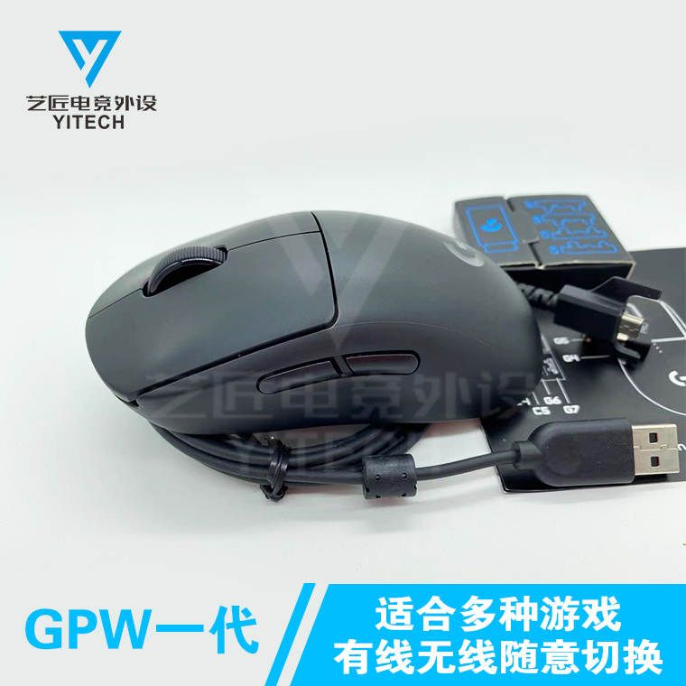 罗技gpw g pro狗屁王无线鼠标激光游戏充电双模有线轻量化宏定制 - 图1