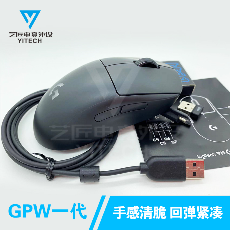 罗技gpw g pro狗屁王无线鼠标激光游戏充电双模有线轻量化宏定制-图0