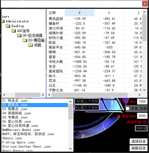 激战 2/Guild Wars2/AGC开图助手/稳定畅玩游戏/支持STEAM/WeGame-图1