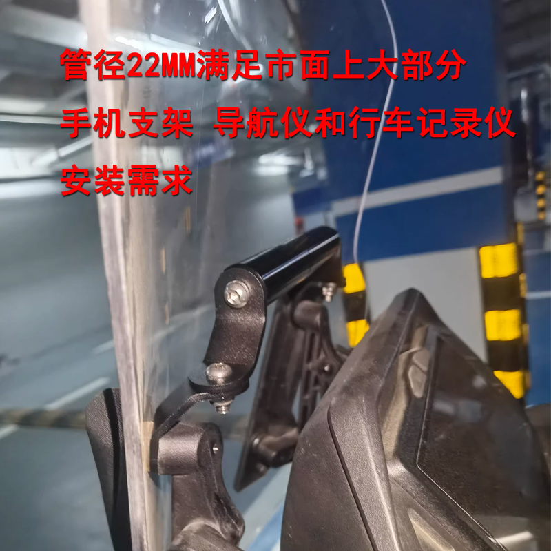 适用赛科龙RT2 RX3改装手机支架拓展运动相机支架摩旅导航拓展杆 - 图0