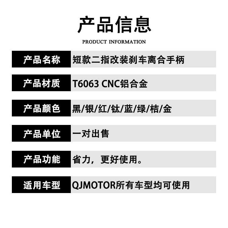 适用赛600赛800赛921改装牛角手把追600SRK赛350刹车离合手柄拉杆 - 图2