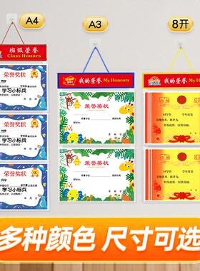 学生奖状收纳挂墙展示a3a4奖状框