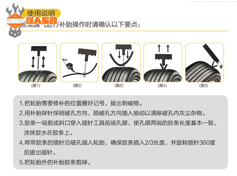 摩托车汽车补胎工具套装真空轮胎修补用品 摩旅补胎 胶条 蜡条 - 图1