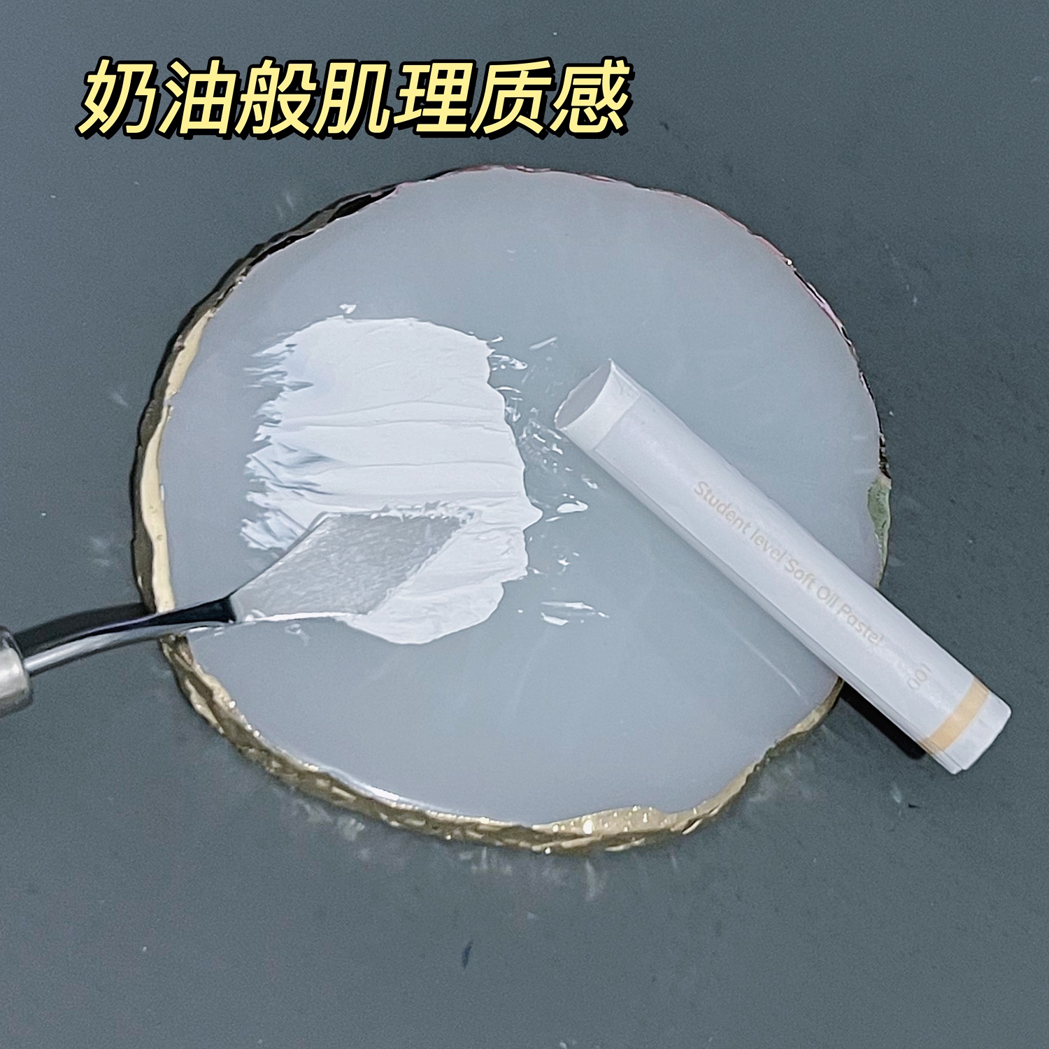 超软白色重彩油画棒奶油肌理质感超细腻白色重彩棒立体画油画棒 - 图1