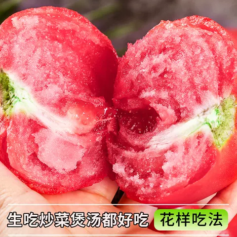 正宗陕西泾阳普罗旺斯沙瓤西红柿新鲜自然熟当季礼盒水果番茄蔬菜 图片 4