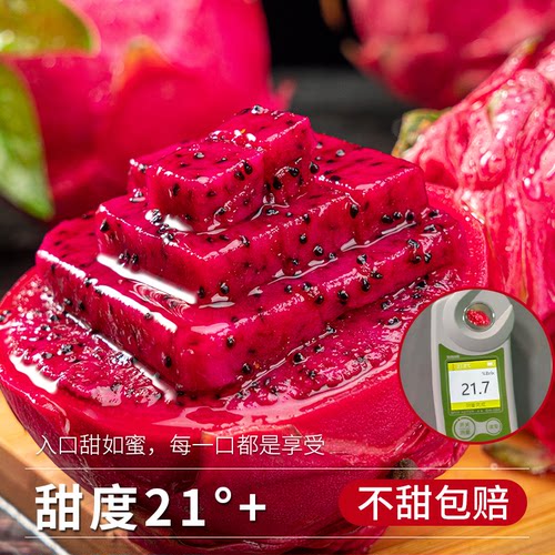 广西红心火龙果5斤新鲜当季水果红肉金都一号密宝果大果整箱批发 - 图1