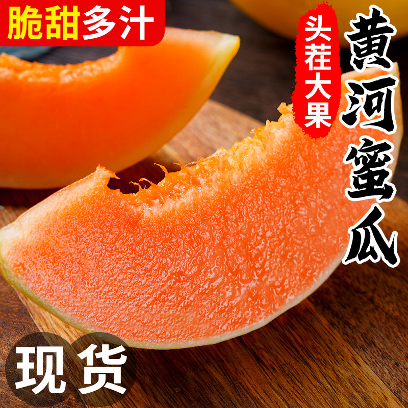 黄河蜜瓜甜瓜9斤水果新鲜当季整箱陕西黄金哈密瓜香瓜羊角10民勤