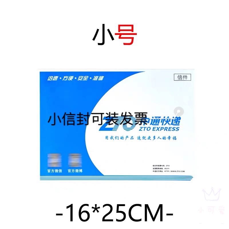 中通快递信封快递文件袋防水袋加厚打蜡文件夹物料袋五百一件包邮 - 图2