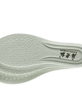 康老板柔性运动鞋垫踩感柔软