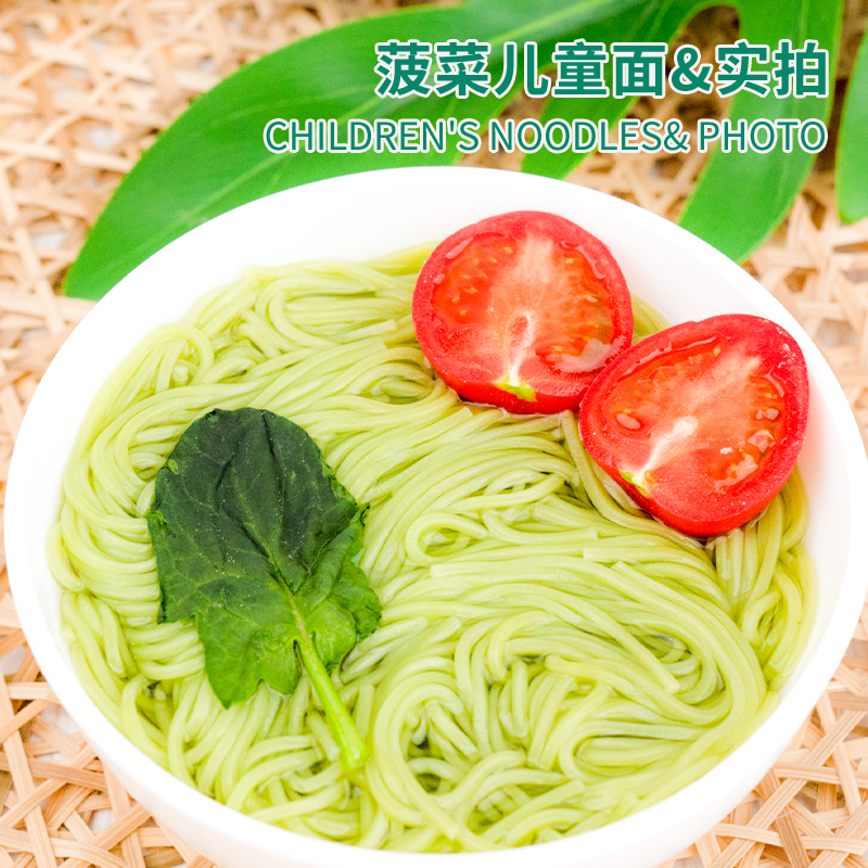 Boda Children's Noodles Thin Noodles Small Noodles 4-tube Set