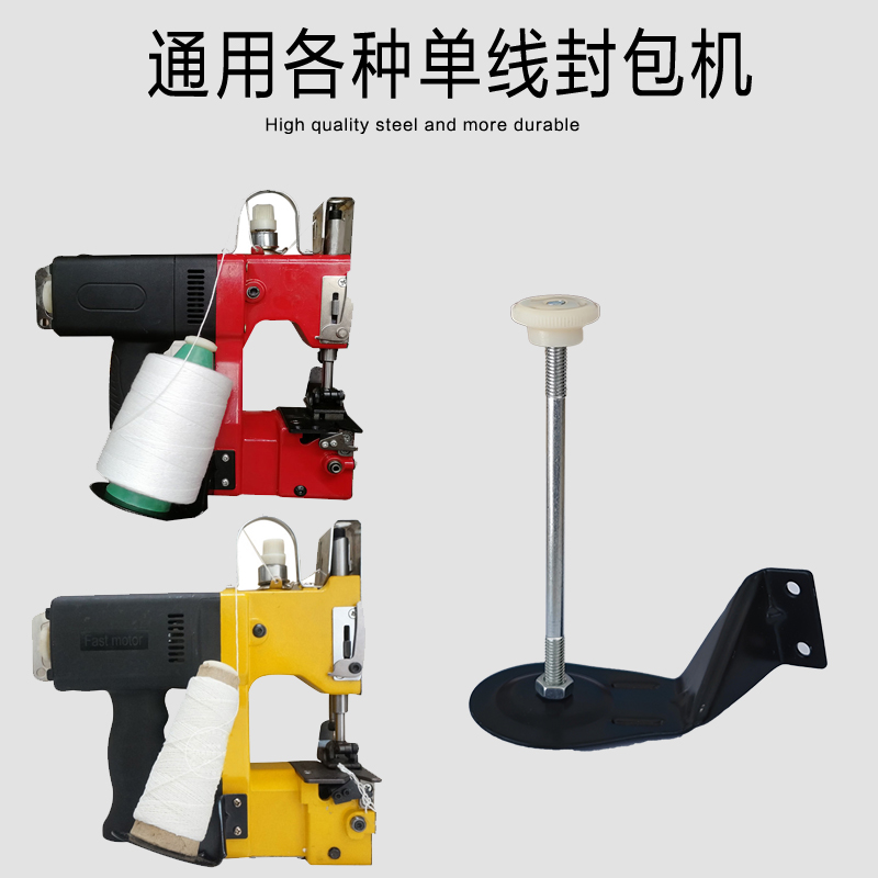 缝包机线托盘飞人双牛封口机线盘托架线盘烈马手提封包机托线盘组,淘宝优惠券,粉丝福利购,淘宝优惠卷