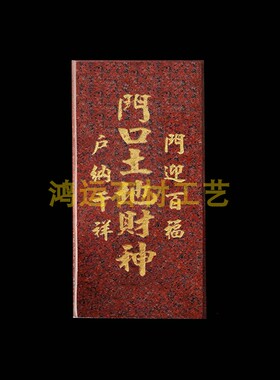 财神天官赐福门口土地厂直供
