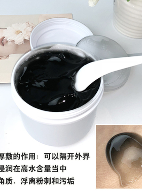 台湾domecare收缩毛孔黑白冻膜
