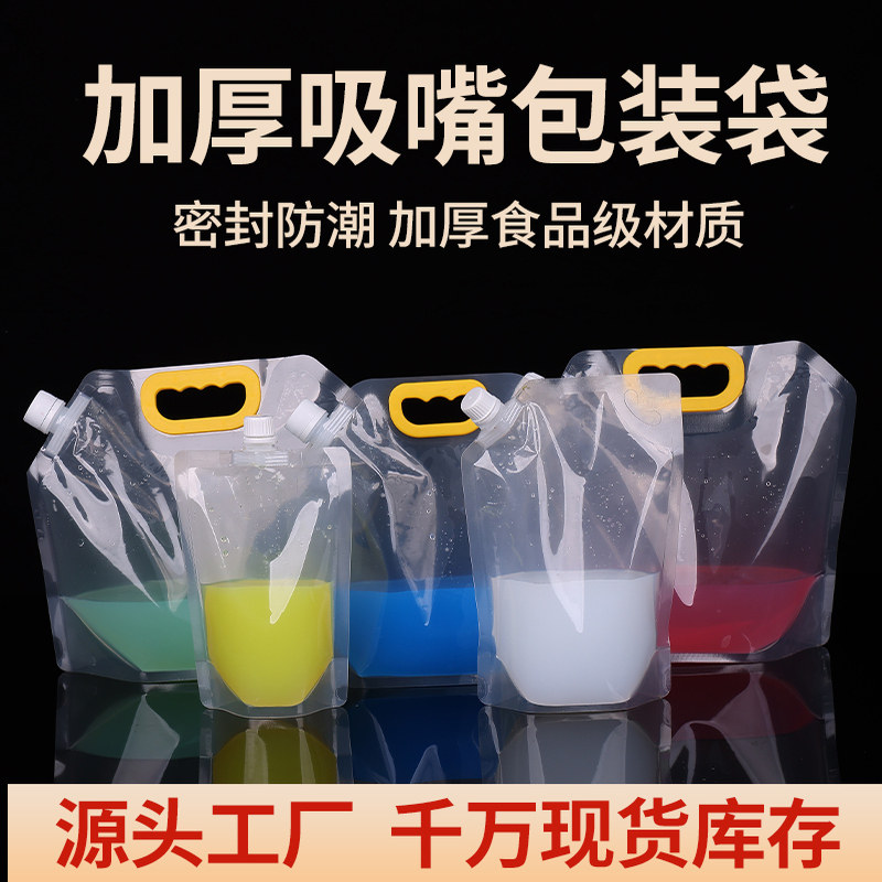 吸嘴袋食品级透明五谷杂粮手提袋大容量自立包装袋家用密封袋袋子,淘宝优惠券,粉丝福利购,淘宝优惠卷