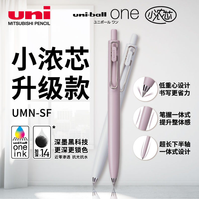 新品日本UNI三菱UMN-SF-38小浓芯低重心黑色金属中性笔初夏限定 - 图1