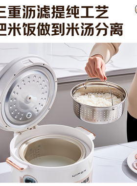 WIFER微压米汤分离电饭煲3L