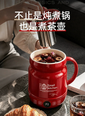 WIFER便携电炖杯800ML保温泡茶杯